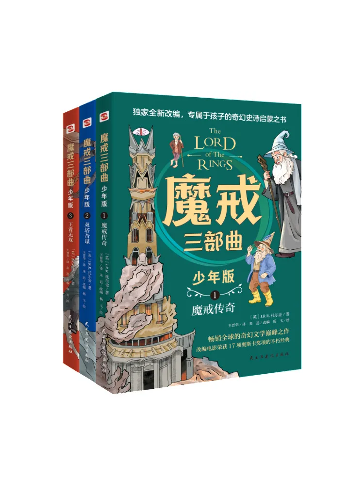 Book-Winshare The Lord Of the Rings Trilogy Junior Edition Full Color Edition