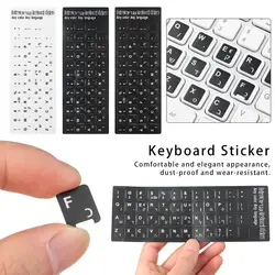 Water-proof Desktop Computer Laptop Label Sticker Hebrew Letter Keyboard Stickers Alphabet Layout
