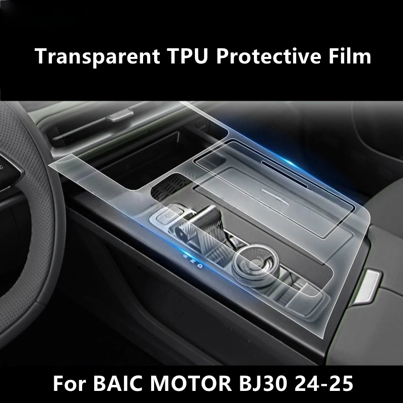 

For BAIC MOTOR BJ30 24-25 Car Interior Center Console Transparent TPU Protective Film Anti-scratch Repair Film Accessories Refi