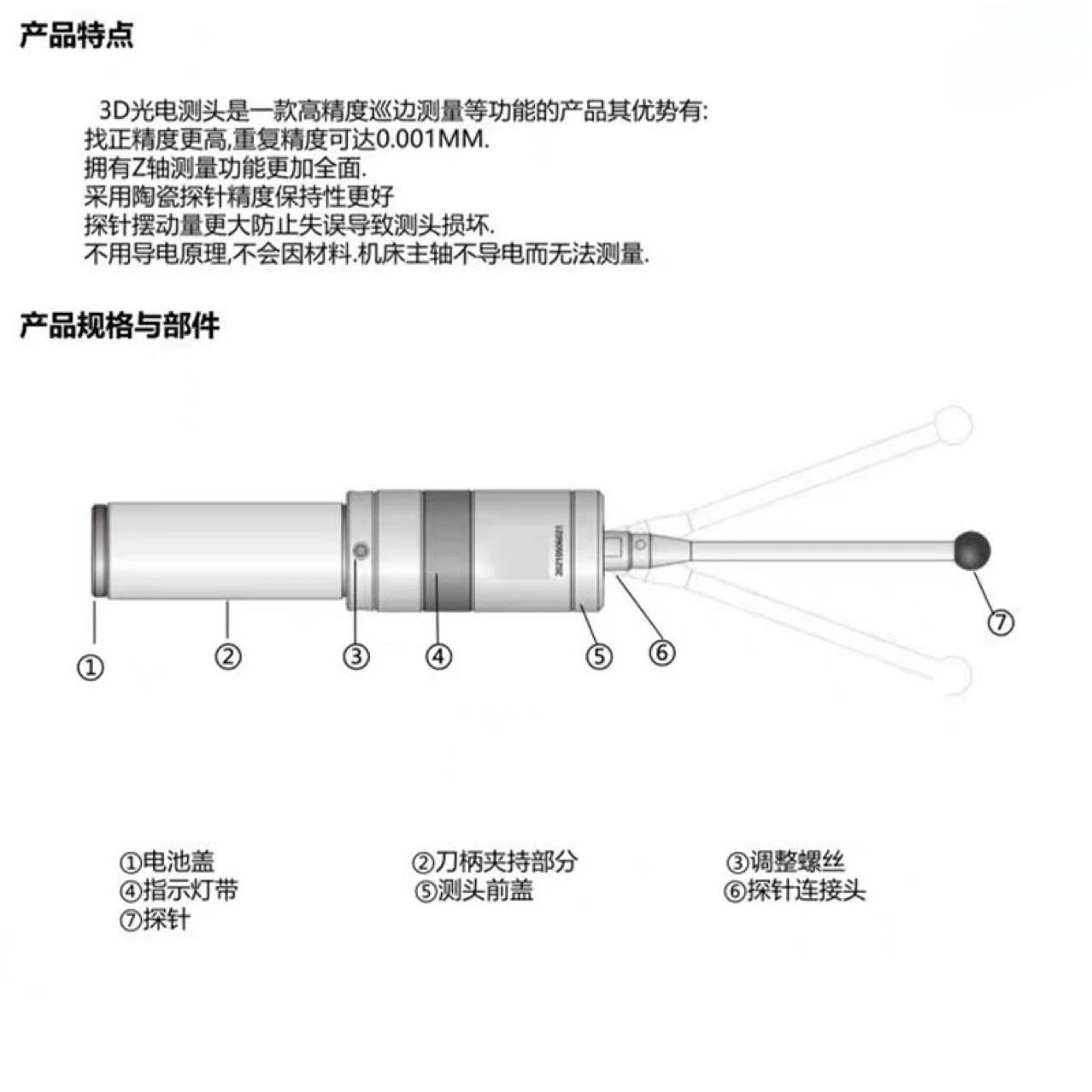 3D photoelectric edge seeker numerical control machining center milling machine coordinate precision dividing rod accuracy 0.001