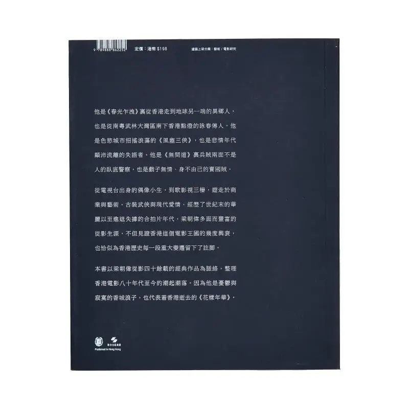 عشاق الفيلم عينيك يراقب تنمية ثقافة الأفلام والتلفزيون في هونج كونج من خلال توني لونغ تشيوواي #4