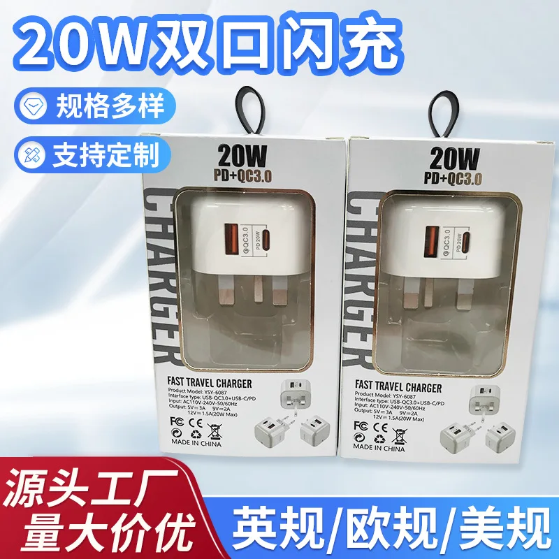 Suitable for Apple 20W PD fast charging mobile phone charger QC3.0 fast charging head Type-c+USB European standard