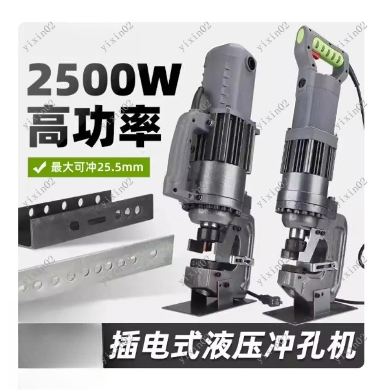 Electric Hydraulic Puncher LZ-25/32 Angle Steel Channel Steel Punch 3-12mm Portable Iron Plate Hole Drilling Tool