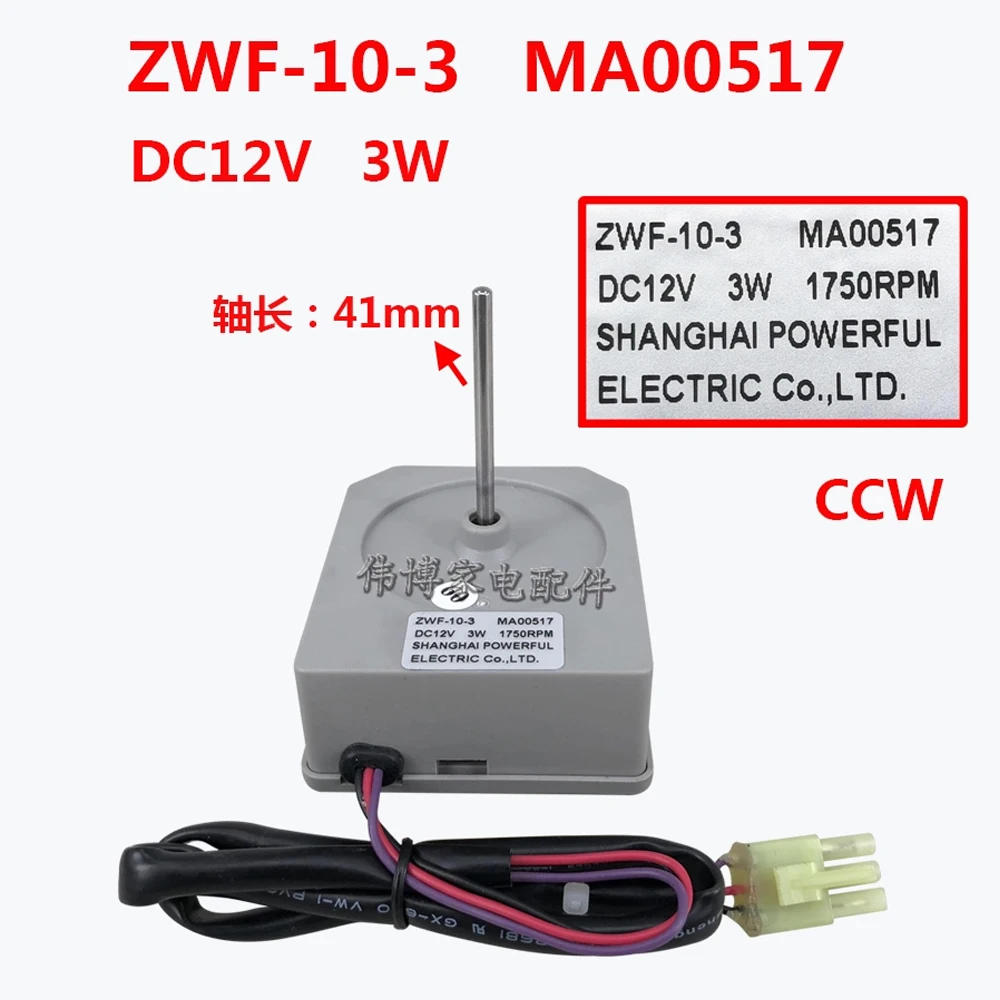 

DC12V ZWF-10-3 MA00517 Original Fan Motor Cooling Module For Refrigerator