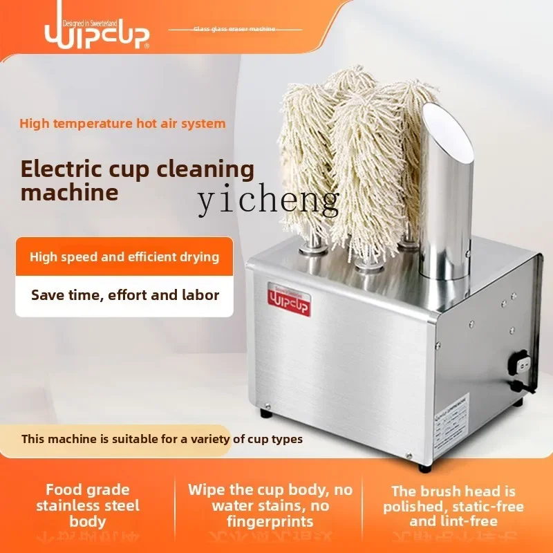 TQH Cup Wiper Electric Automatic Cup Washer Glass Wine Drying and Polishing Machine Hotel Bar