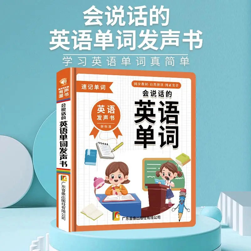 

Learning Chinese Characters, Early Education Audiobooks, Cognitive Enlightenment, Chinese Character Recognition Books