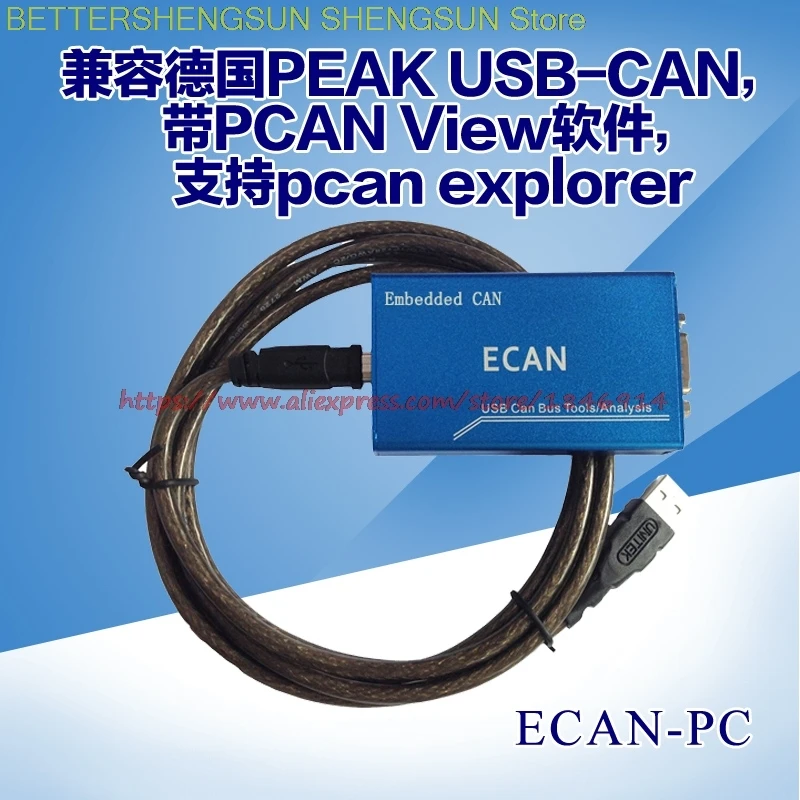 PCAN-USB compatible with Germany PEAK USBCAN USB-TO-CAN IPEH002021/22 ECAN-PC