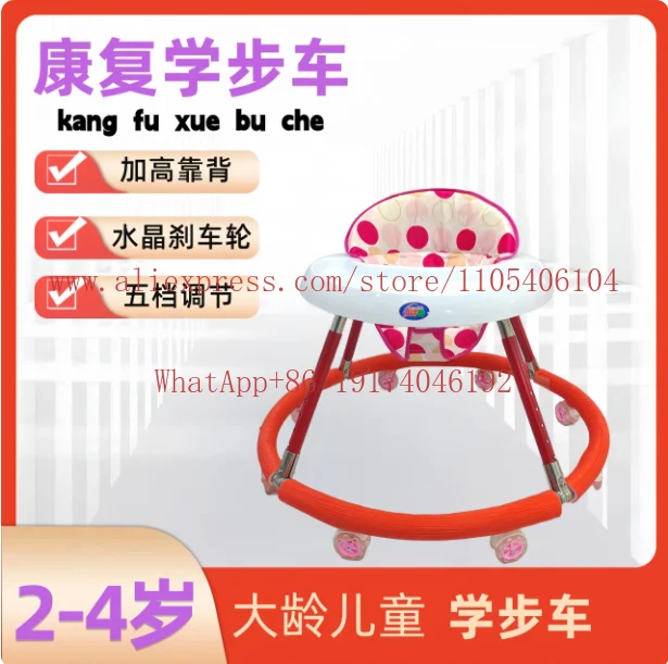 Toddler Rehabilitation Training Walker