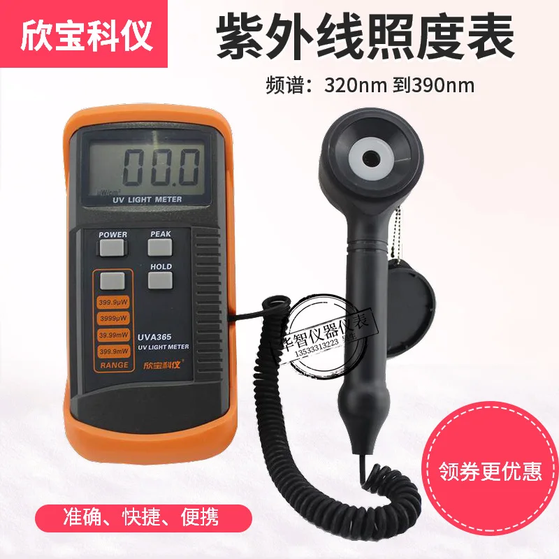 

Radiation measurement by UVA365 ultraviolet tester of Bao ultraviolet illuminance meter