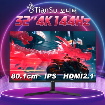 Tiansu 32인치 4k 144hz 모니터 uhd 게이밍 모니터 32인치모니터 4k모니터 144 게임용모니터 pc 스크린 디스플레이 10bit LCD IPS HDMI 데스크탑 모니터 