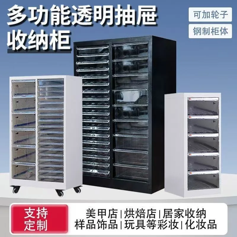 HYS Nail Shop Storage Cabinet Cosmetics Organizing Cabinet Cloth Sample Beauty Makeup Baking Storage Cabinet