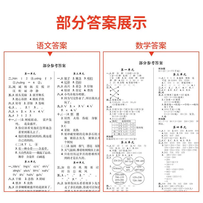 2023 New Grade 3 Exam Papers Full Set of Practice Questions Primary School Chinese Mathematics Synchronous Workbook