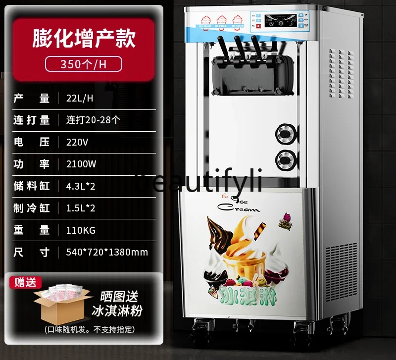 Vertical ice cream machine Commercial three-color ice cream machine Special cone machine for milk tea shop Desktop