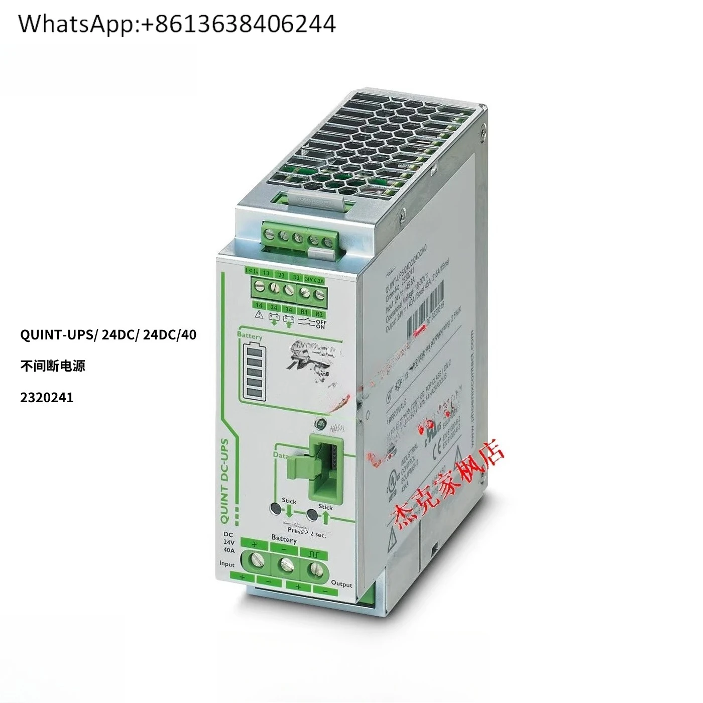 

QUINT-UPS/24DC/24DC/40 - 2320241 Converter Spot