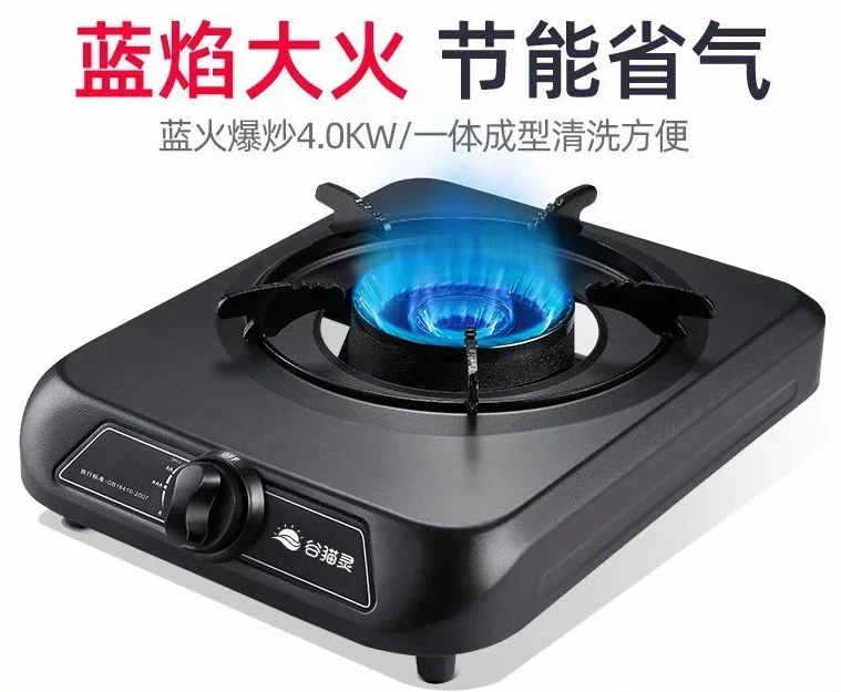 Household desktop high-fire single-burner gas stove single burner liquefied gas energy-saving high-fire stove natural gas stove