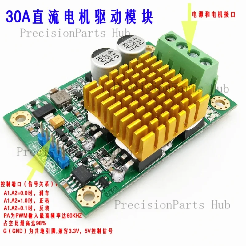 Motor drive module high power H-bridge drive DC motor driver 30A single way