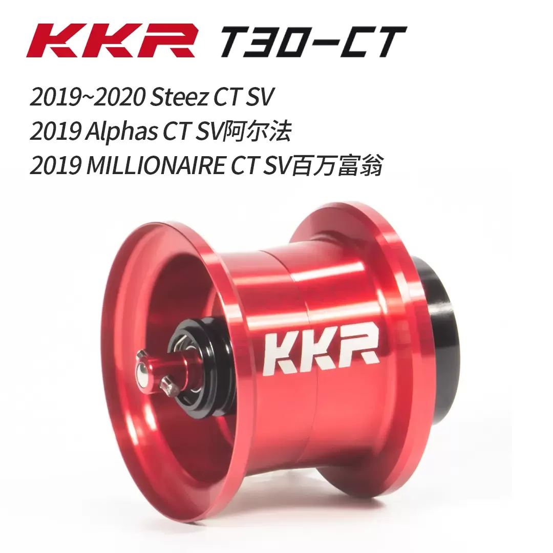 4.6g NEW T30-CT LIGHTWEIGHT BFS Spool For 2019 or 2020 STEEZ CT SV 2019 Alphas CT SV 2019 Millionaire CT SV