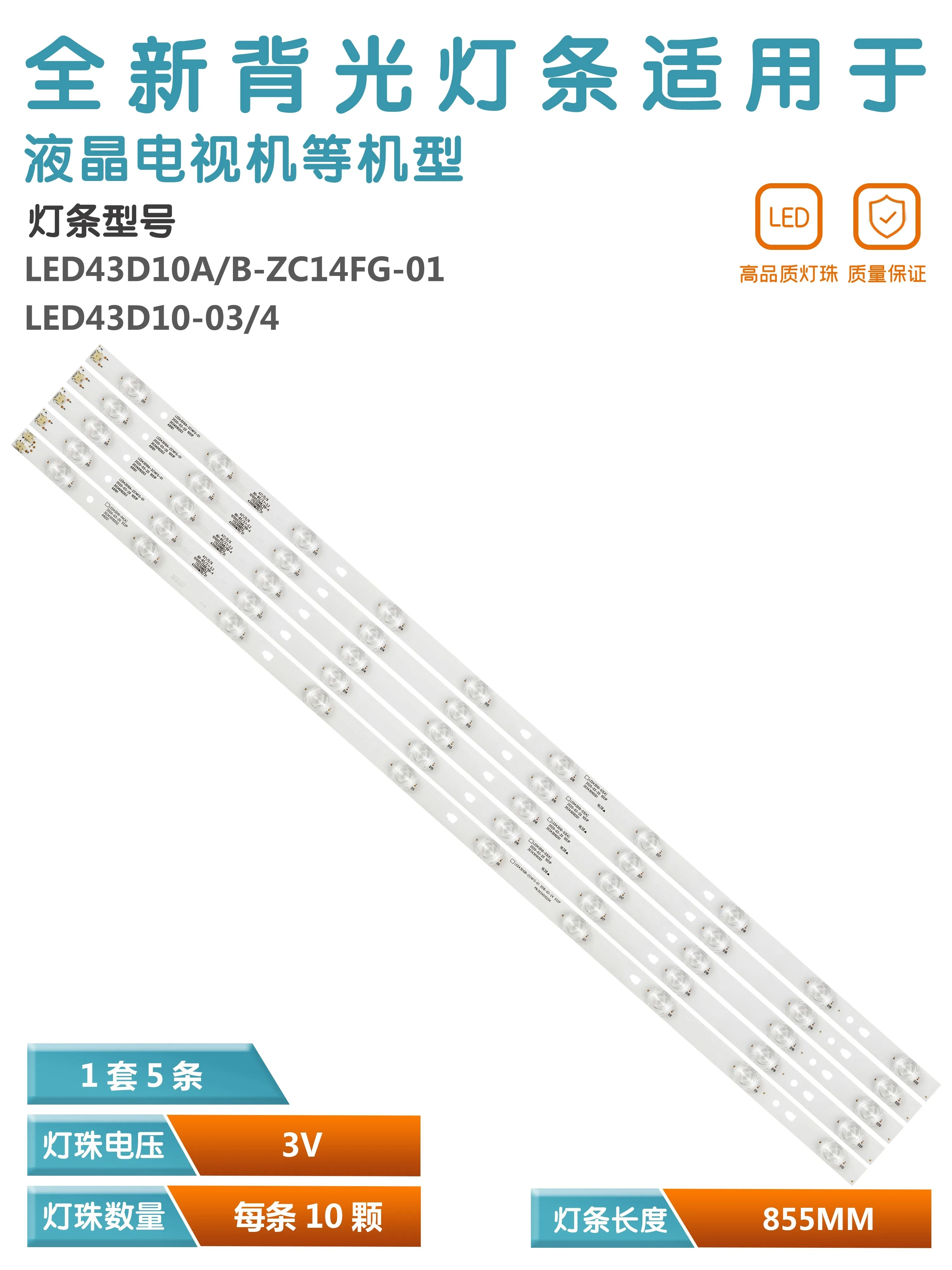 Applicable to Lenovo 43E5 LED 43D10-03 (A) 10S1P 30343010201 screen LC430DUY-SHA1