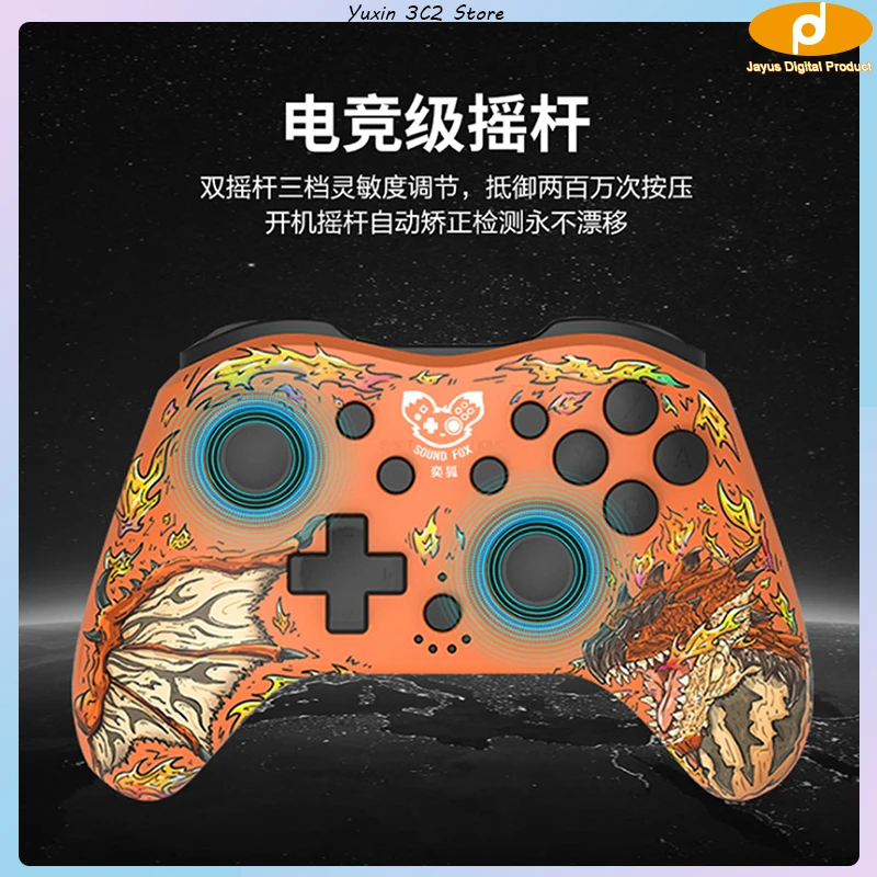 Yihu Switch Pro Hunting Controller Macro Programming Wireless Wake up Sensory Vibration PC Controller Steam Monster Hunter