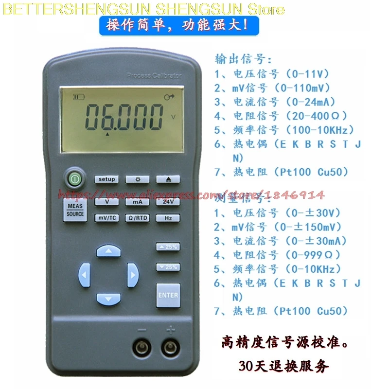 

HG-S309 signal generator 4-20mA/0-10V/mV thermocouple current meter signal source calibration instrument