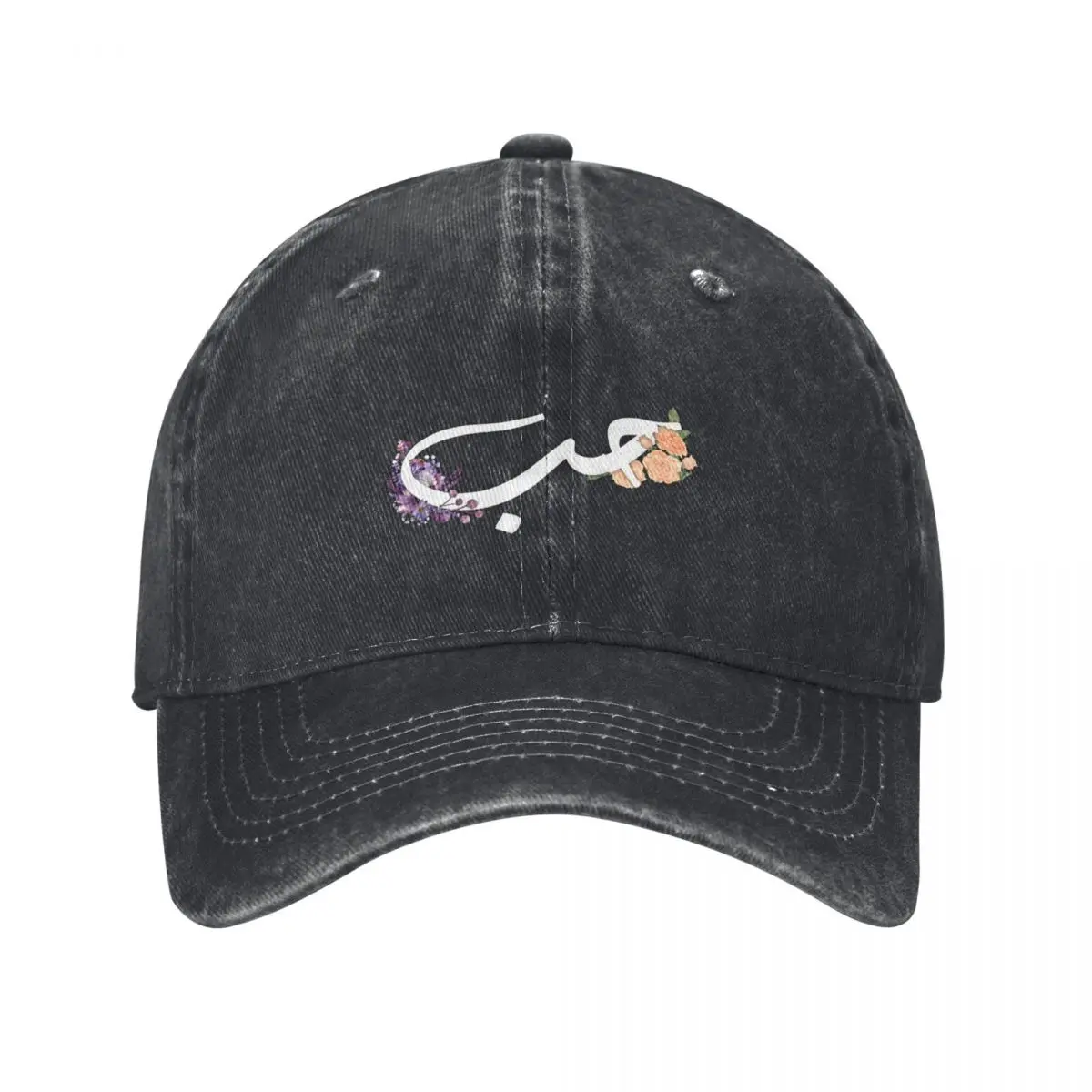 Love in Arabic HOB HUB?? with flower pattern, white arabic calligraphy quote Baseball Cap Gentleman Hat Sun Hats For Women Men's