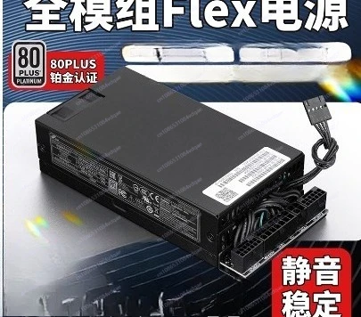 FSP small 1U Flex power supply, 300W/500W modified full module ITX small chassis power supply NAS custom cable
