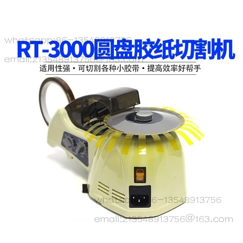 Disc Adhesive Paper Machine RT3000 Turntable Tape Cutting Machine Automatic Shearing Machine