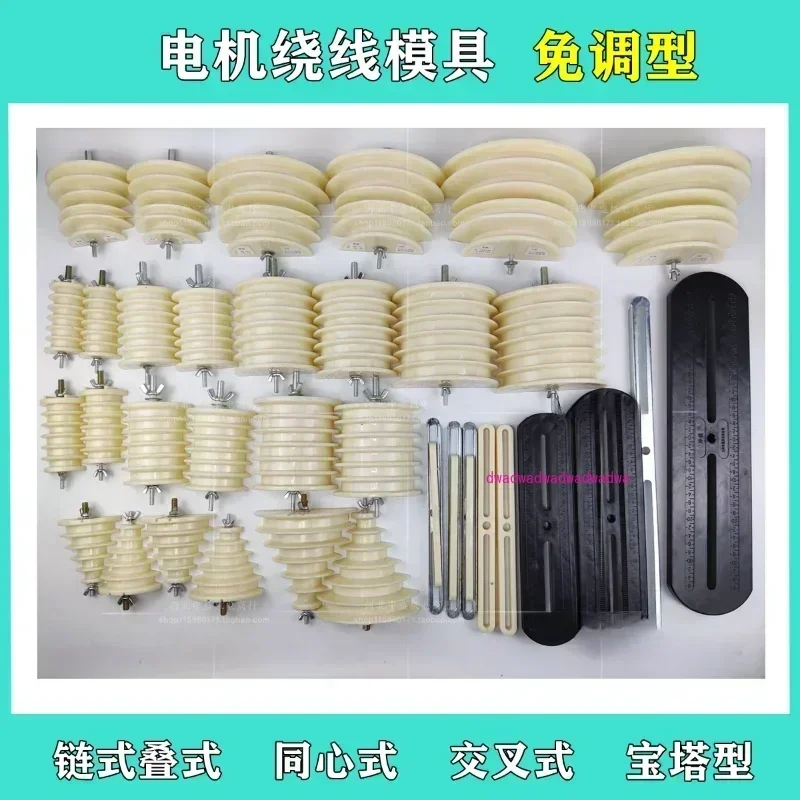 

Намоточная форма, бутик-форма, основание, крестовая цепь, инструмент для ремонта двигателя, Лидер продаж