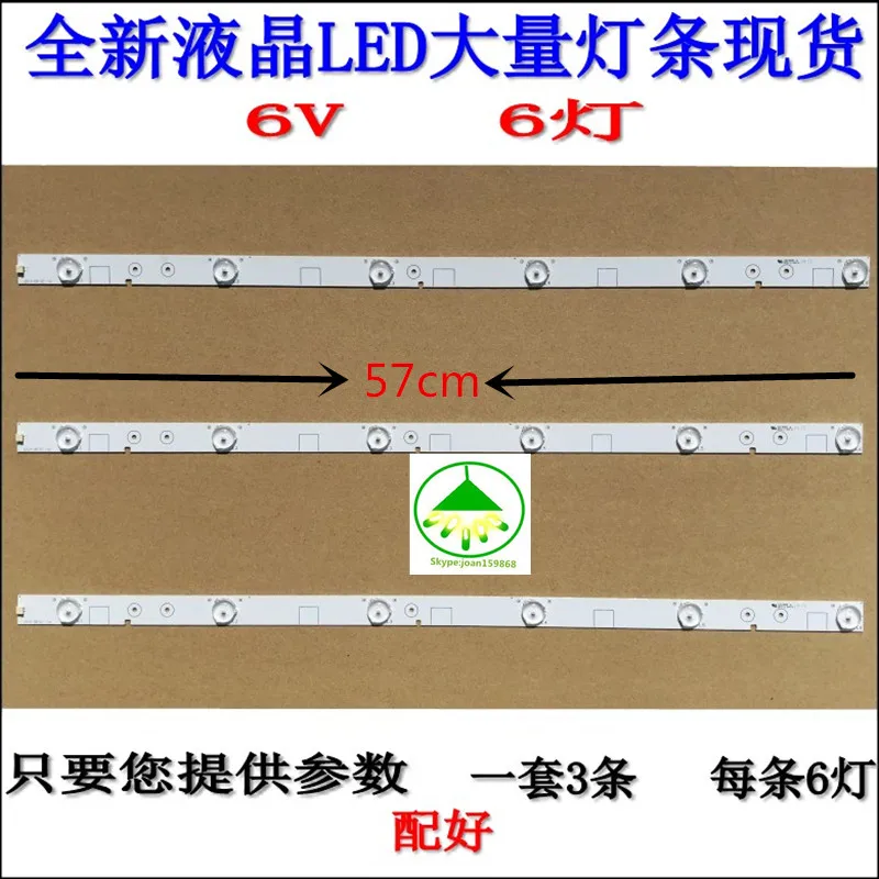 570mm 6leds (1led=6v) Universal LED Backlight Lamps strip kit Board w/ Optical Lens Fliter for  32inch LCD LED TV or billboard