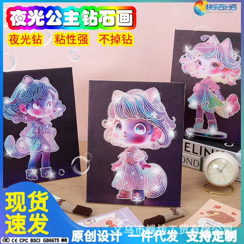 Luminous Princess Diamond PaintingdiyChildren's Cartoon Handmade Stick-on Crystals Painting3DAnime Girl Brick Painting Stall Pop