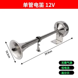 Single tube marine electric flute horn Ship cruise stainless steel 12v24v electric horn AFI super loud  speed boat accessories