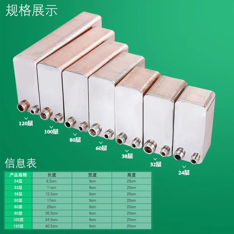 304 Stainless Steel Domestic Plate Heat Exchanger for Radiator Floor Heating, Instant Hot Water Exchange for Bathroom Shower