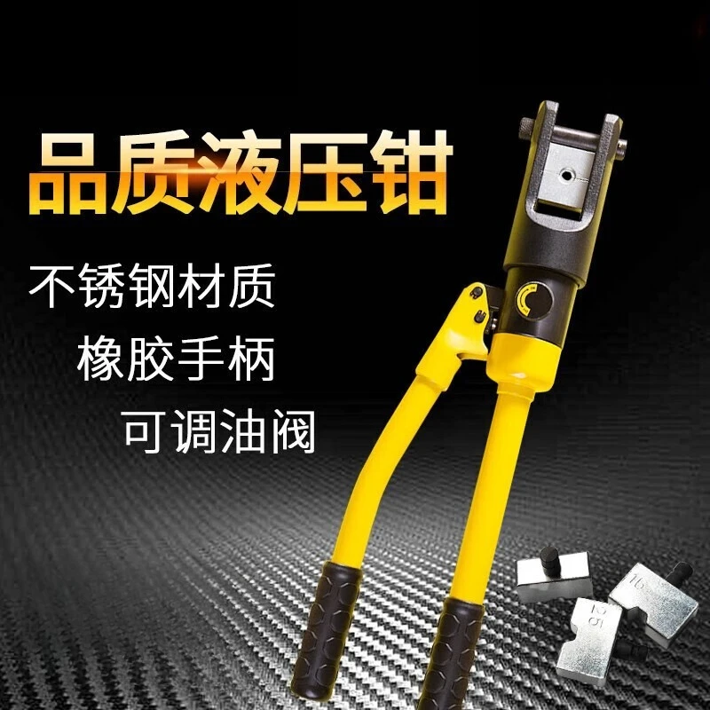 

DL-YQ70 labor-saving stainless steel manual crimping pliers, cable wire hydraulic pliers terminal