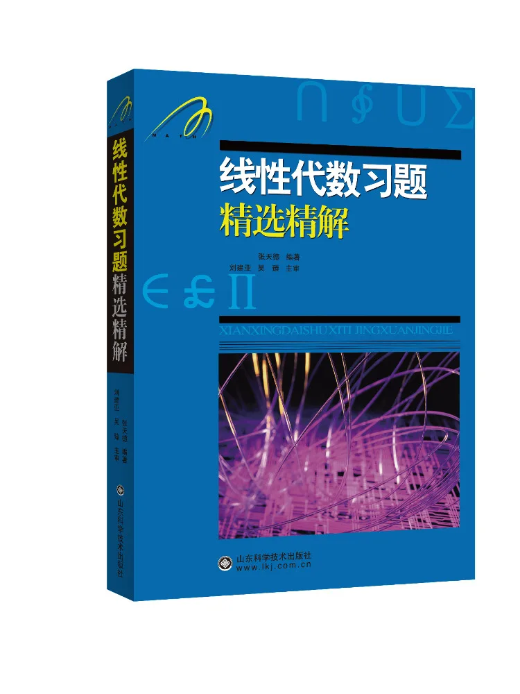 

Book-Winshare Selected Solutions To Linear Algebra Exercises