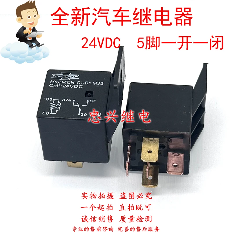 New Relay 896H-1CH-… - image