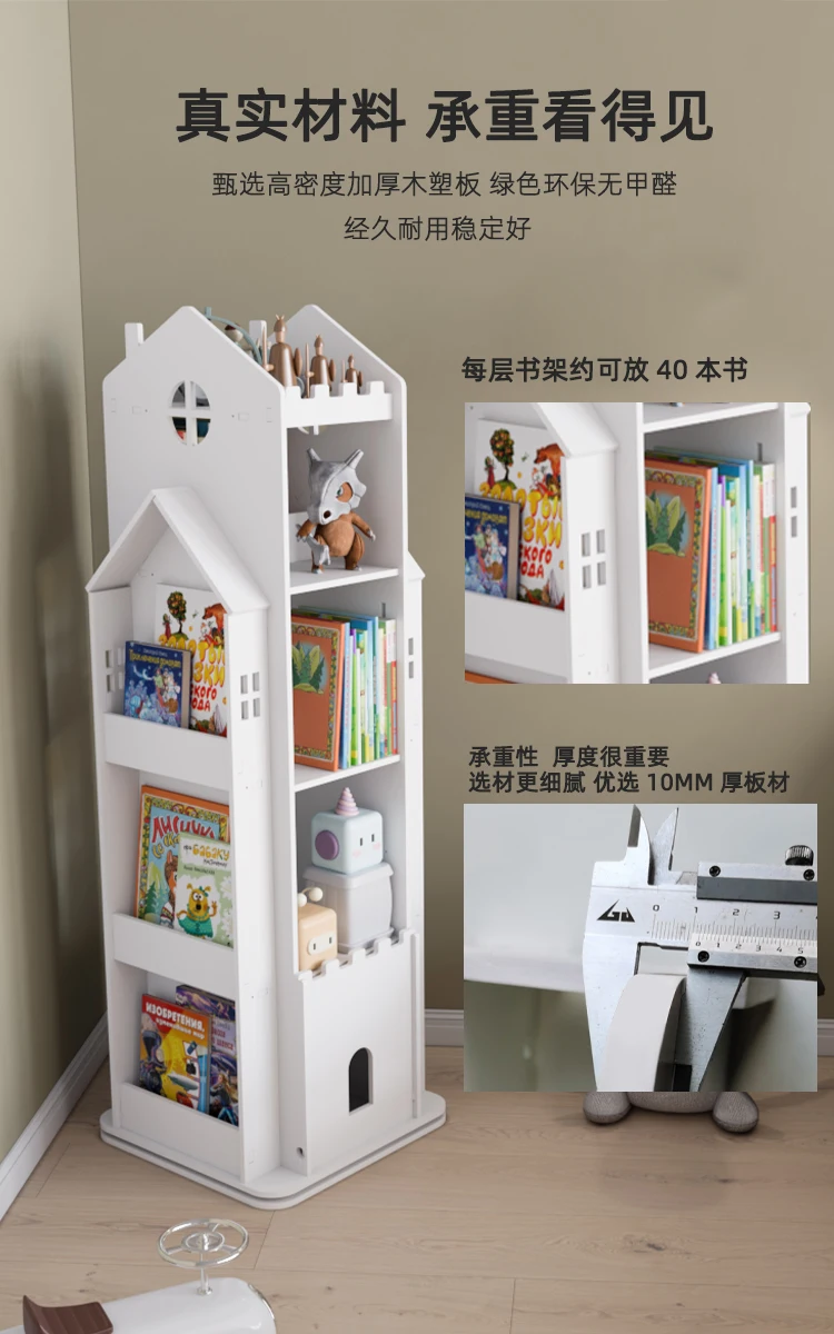 Estantería giratoria de 360 grados para niños, estantería de piso a techo, castillo pequeño, estante de almacenamiento de libros de imágenes simples