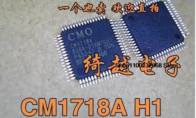 

5 шт. CM1718A H1 CM1718A H2