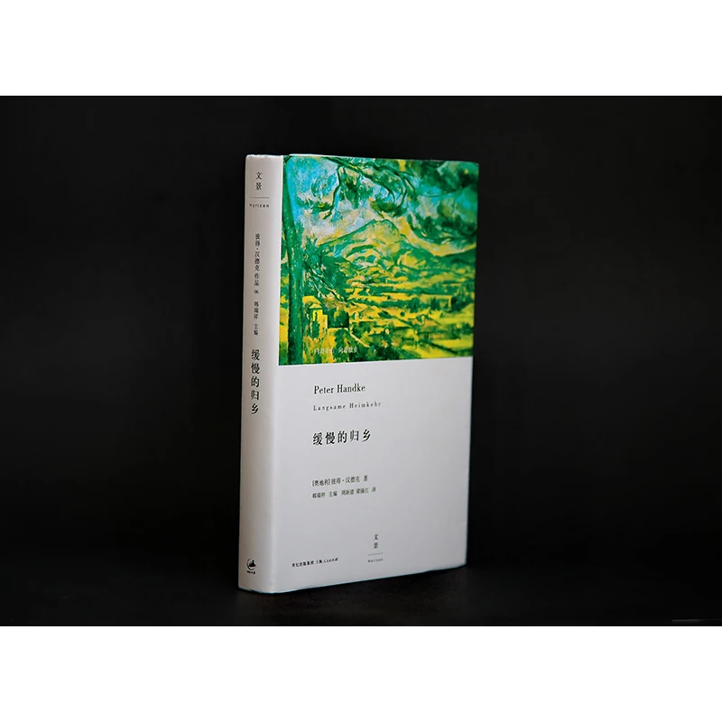 Langsame Heimkehr (Slow Homecoming) - Peter Handke's Masterpiece Contemporary Literary Fiction Book