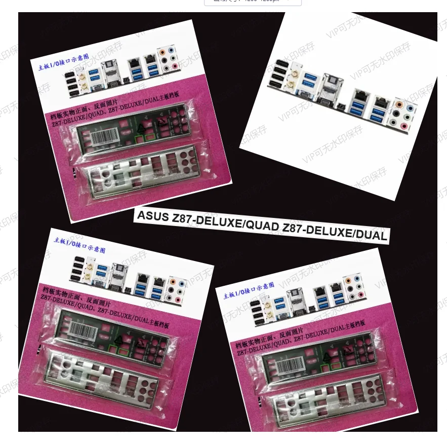Placa trasera de escudo de E/S IO, placas traseras, soporte Blende de acero inoxidable para ASUS Z87-DELUXE/QUAD Z87-DELUXE/DUAL