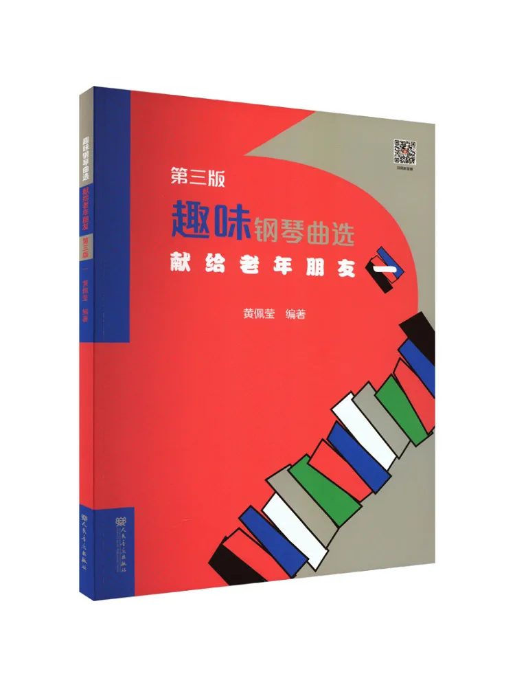 

Book-Winshare Интересные пианино для пожилых друзей 3-е издание