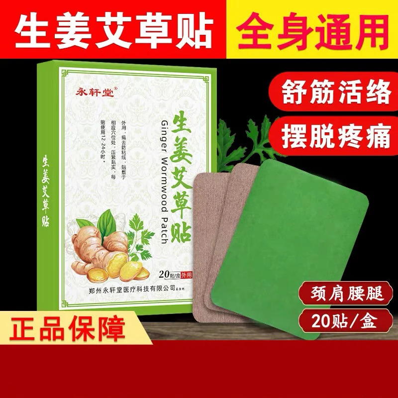 

100pcs Moxibustion patch with mugwort for cervical spine, waist, legs, knee joints, middle-aged and elderly people, hot compress