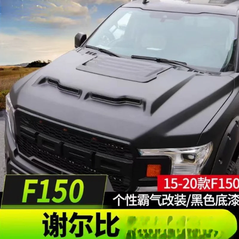 

Пикап подходит для модифицированного капота Shelby FORD F150 15-20 F150