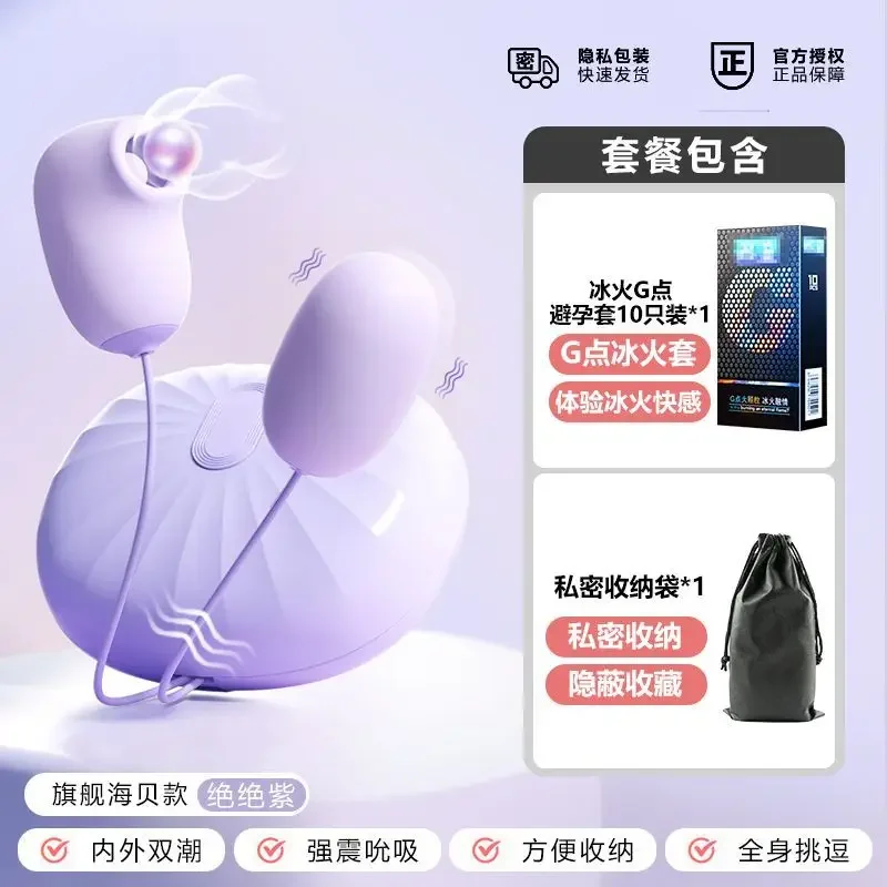 Vibrating egg to stimulate two people on the bed toy self-installation device ultra-bass female self-defense device for adults