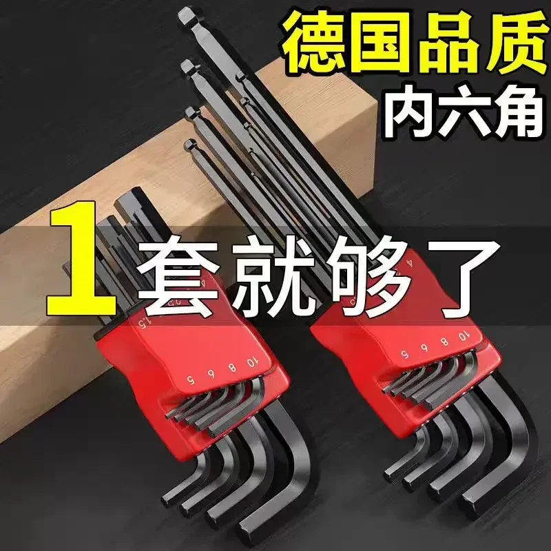 

German high-quality and high hardness S2 hex wrench, hex tool, hexagonal plum blossom extended universal screwdriver set