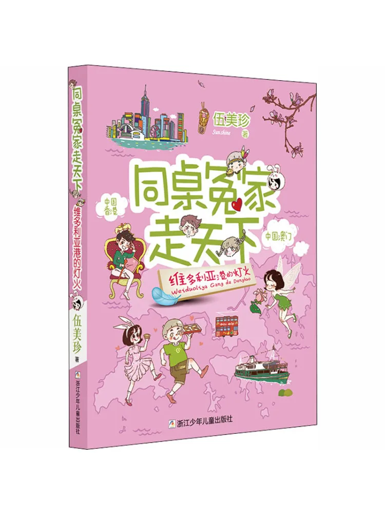

Книга-Winshare The Lights Of Victoria Harbor