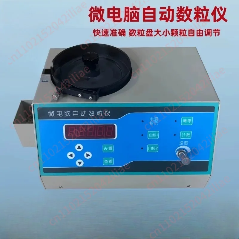 Microcomputer automatic grain counting machine Rice, corn, soybean seed quantity, point size Universal grain counting machine