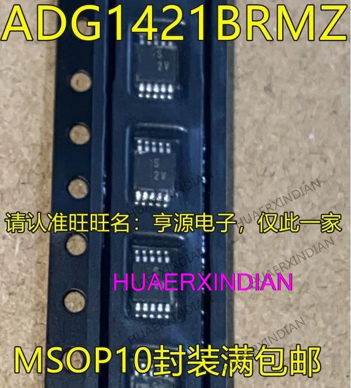 10PCS ADG1421BRMZ ADG1421BRM ADG1421 S2V MSOP10 IC