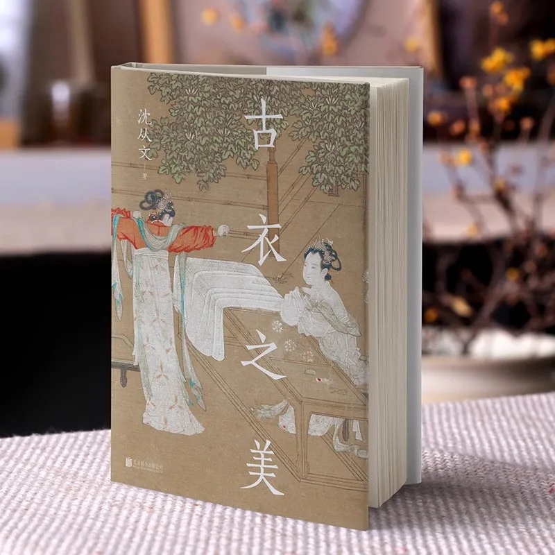 Ancient Chinese Costume Book: Complete Research on Hanfu Dress Making Techniques