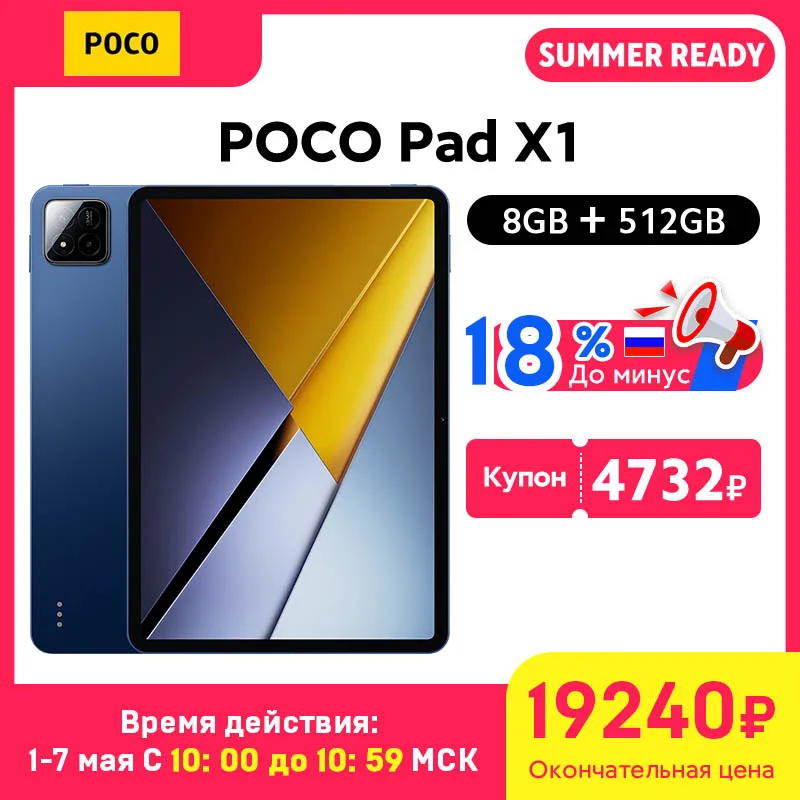 POCO Pad X1 8GB+512GB グローバル版 Grey 新品未使用 Wi-Fi) Xiaomi POCO Pad X1 8GB+512GB GREY Octa Core Global Android