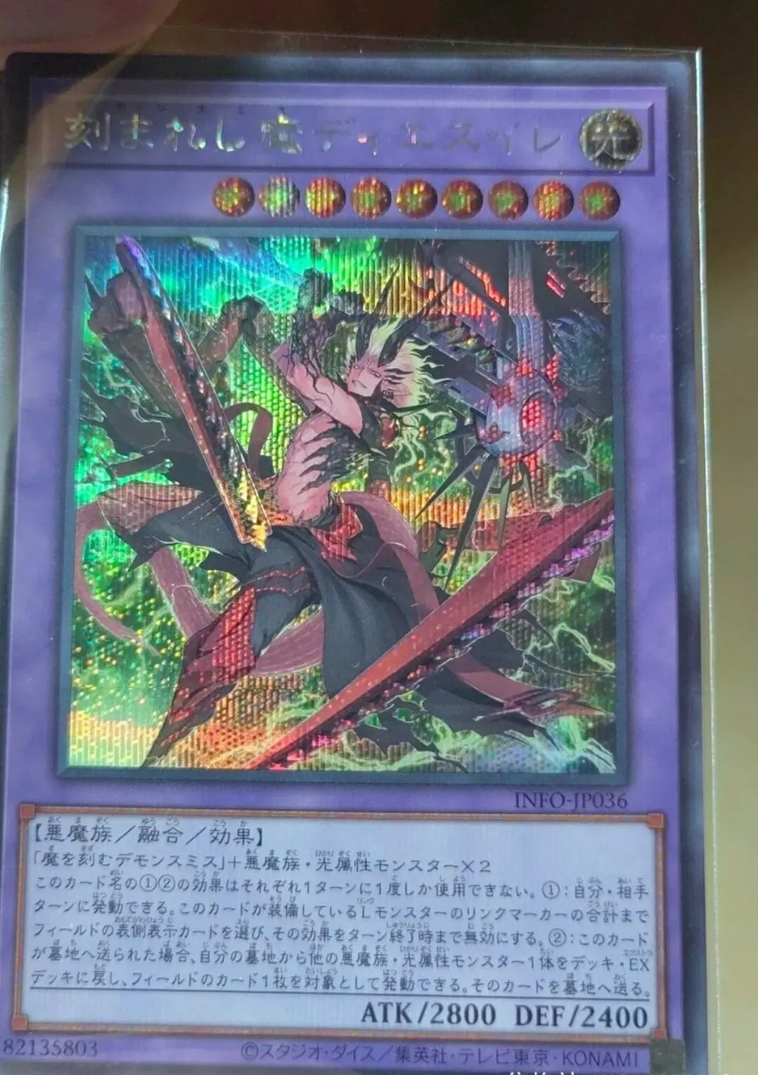 Yugioh Konami Duel Monsters Infinite Forbidden INFO-JP036 Fiendsmith Dies Irae Secret Japanese Collection Mint Card